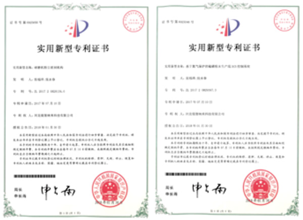 實用新型專利證書