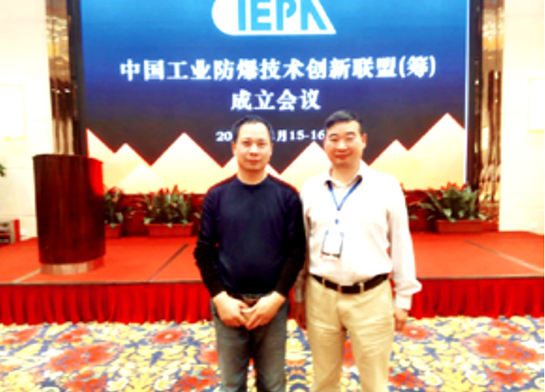 創新聯盟成立會議