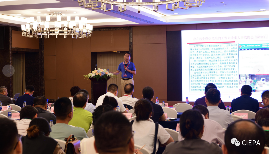 熱烈祝賀2023蘇州市涉爆粉塵高峰論壇國(guó)際粉體檢測(cè)與控制聯(lián)合會(huì)工業(yè)防爆分會(huì)（工業(yè)防爆技術(shù)創(chuàng)新聯(lián)盟）年會(huì)順利召開(kāi)